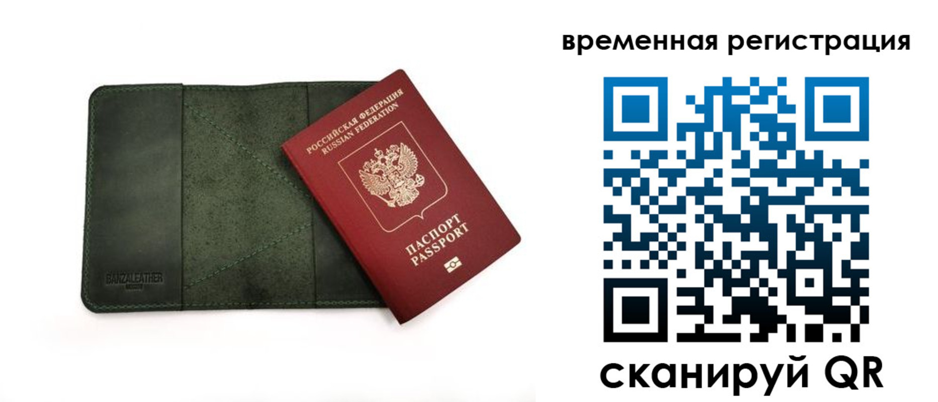 временная регистрация законно в Екатеринбурге