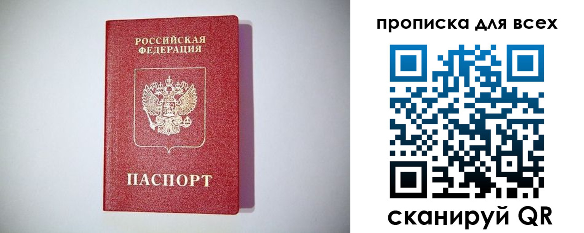 временная регистрация законно в Екатеринбурге