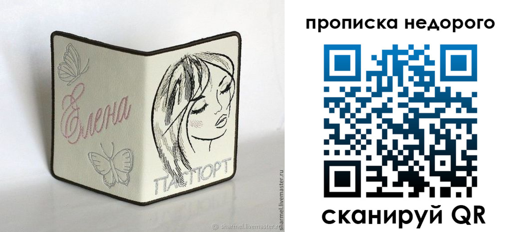 прописка гарантия в Екатеринбурге