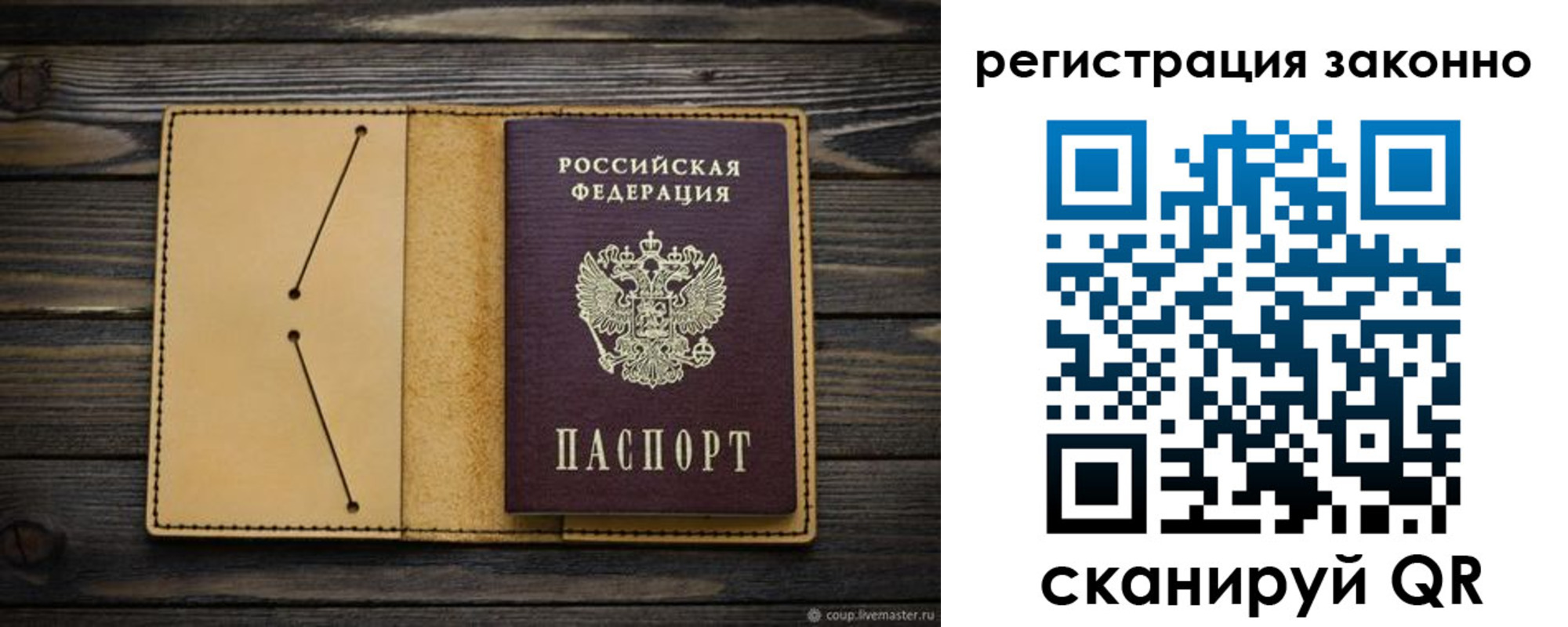 прописка регистрация в Екатеринбурге