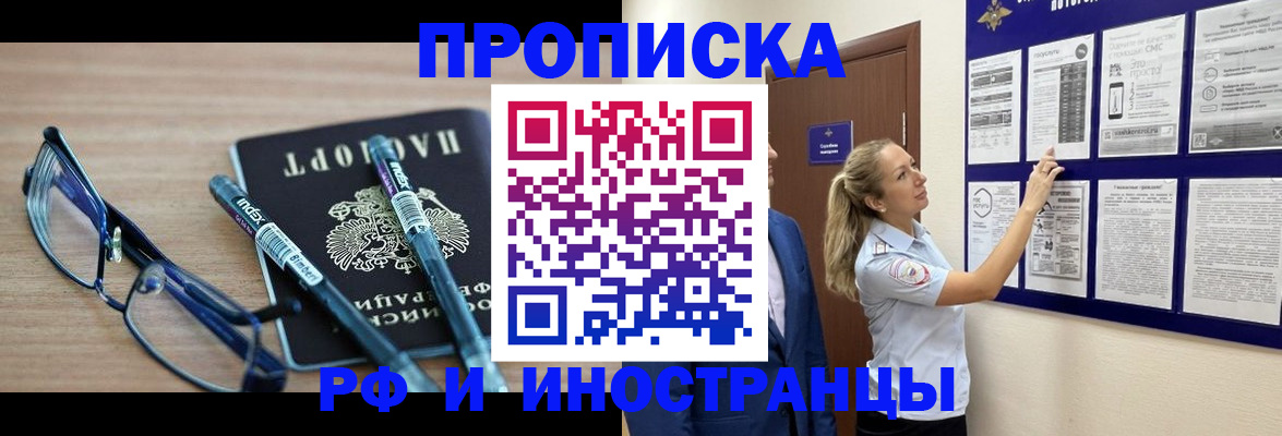 миграционный учет в Екатеринбурге