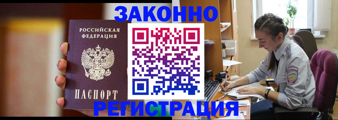 временная регистрация гарантия в Екатеринбурге