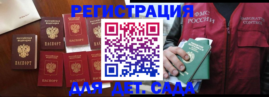 прописка для военкомата в Екатеринбурге