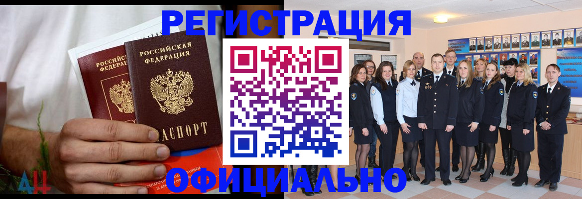 временная регистрация законно в Екатеринбурге