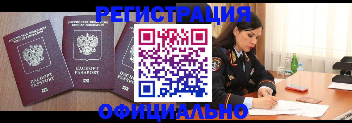 временная прописка в Екатеринбурге