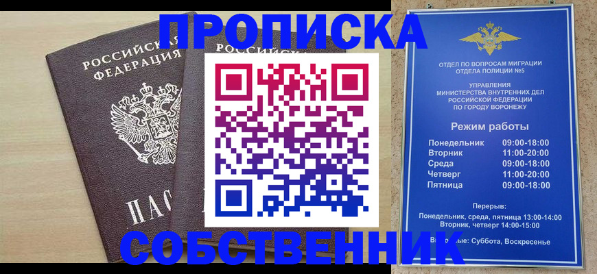 прописка для кредита в Екатеринбурге