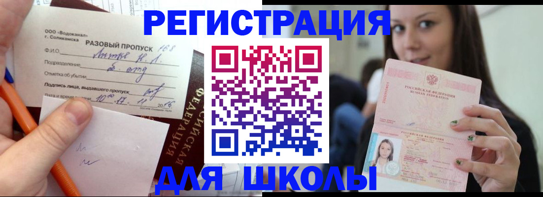 временная регистрация купить в Екатеринбурге