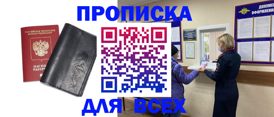 временная регистрация госуслуги в Екатеринбурге
