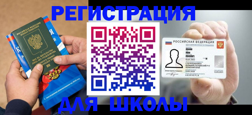 временная регистрация надежно в Екатеринбурге