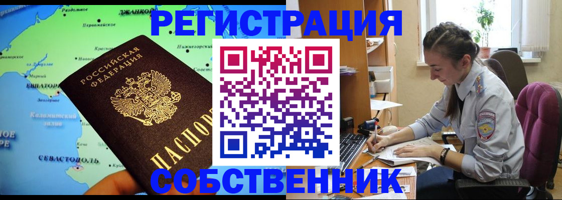 временная регистрация в квартире в Екатеринбурге