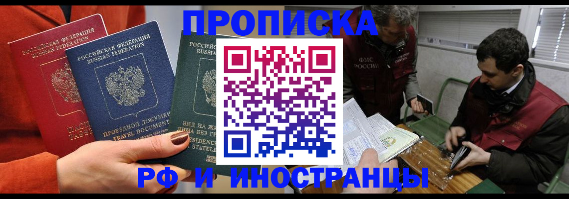 временная регистрация для школы в Екатеринбурге
