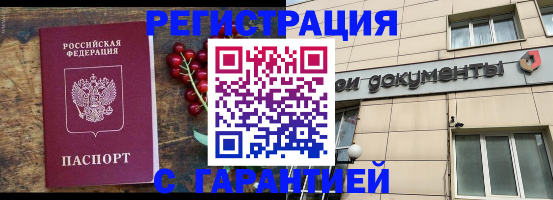 временная регистрация законно в Екатеринбурге