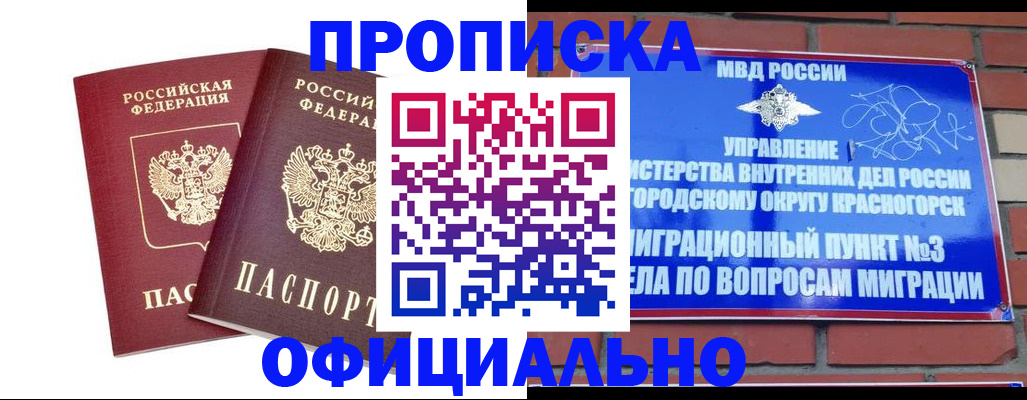 временная регистрация адрес в Екатеринбурге