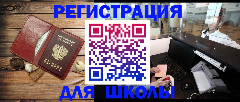 прописка ребенка в Екатеринбурге